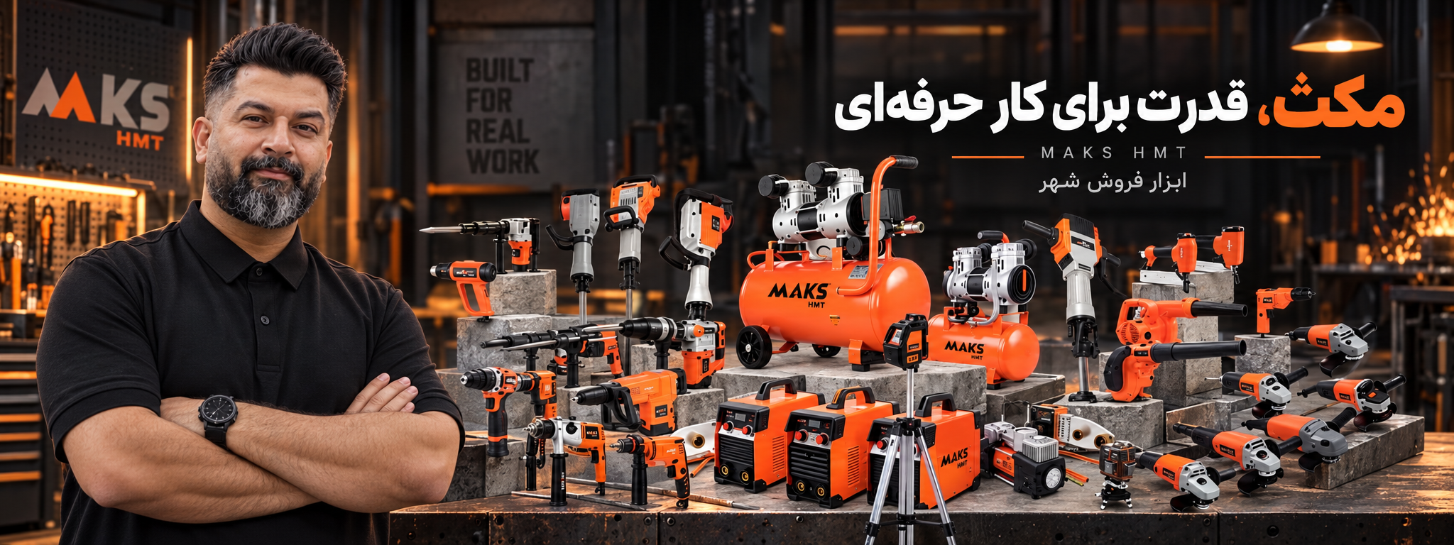 لوگو MAKS HMT مکث اچ ام تی