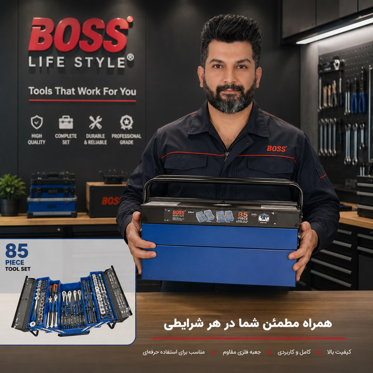 مجموعه 85 عددی ابزار دستی باس مدل 85PCS
