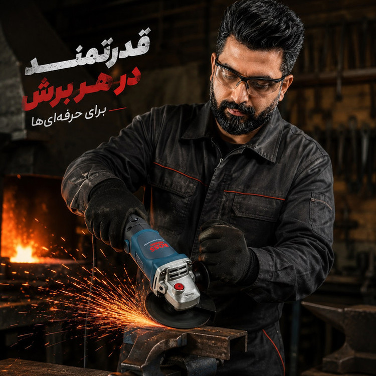 مینی فرز صنعتی دیمر دار 115میلی متری 1800وات باس مدل LIFE_STYLE