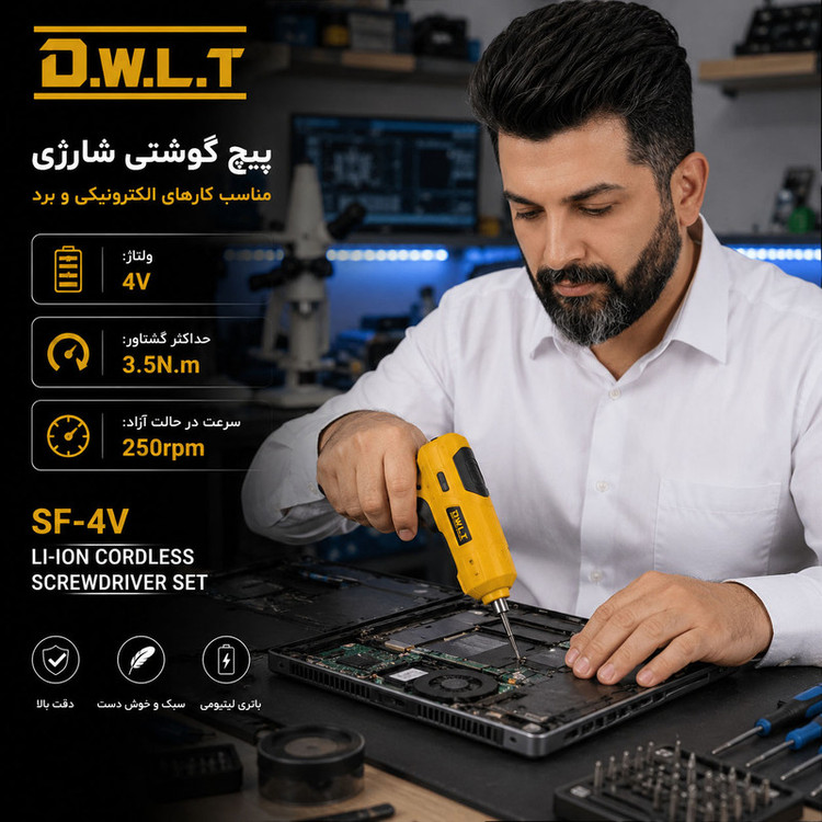 دریل پیچ گوشتی شارژی 4 ولت دی دبلیو ال تی مدل SF _ 4V