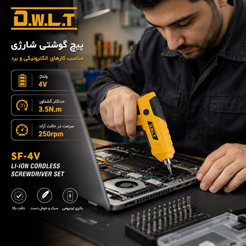 دریل پیچ گوشتی شارژی 4 ولت دی دبلیو ال تی مدل SF _ 4V
