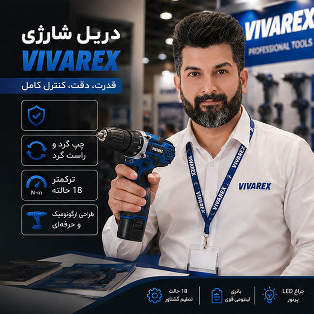 دریل پیچ گوشتی شارژی صنعتی 10 میلی متری 12 ولت ویوارکس مدل 12V کد 02 مجموعه 29 عددی