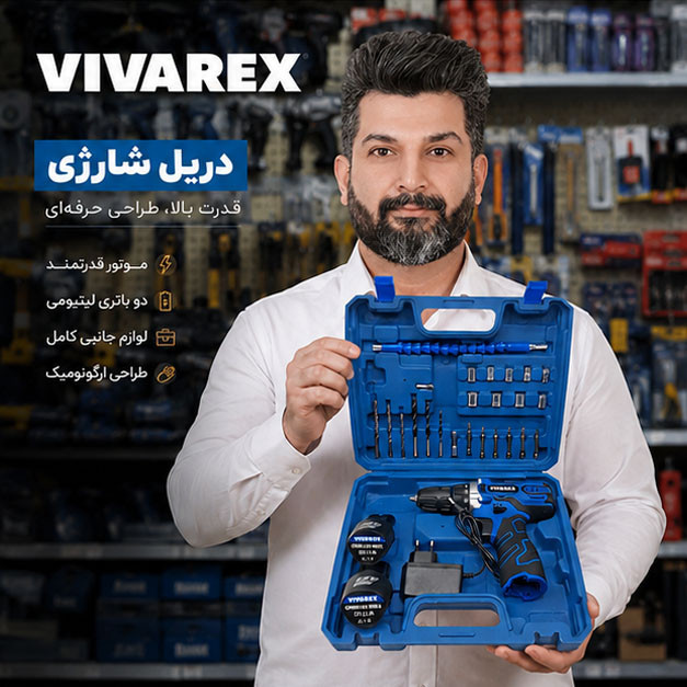 دریل پیچ گوشتی شارژی صنعتی 10 میلی متری 12 ولت ویوارکس مدل 12V کد 02 مجموعه 29 عددی