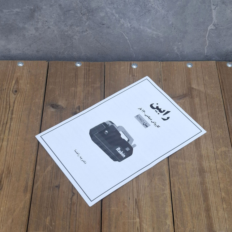 کارواش دینامی صنعتی 120 بار 2200 وات رابین مدل 2200W کد 2902