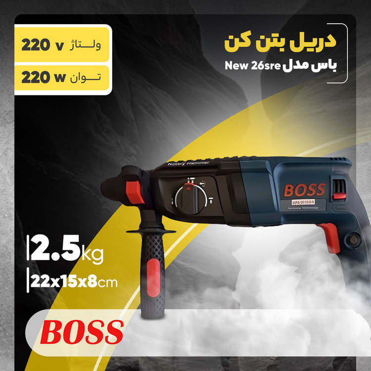 مجموعه 10 عددی دریل بتن کن صنعتی باس مدل 26SRE