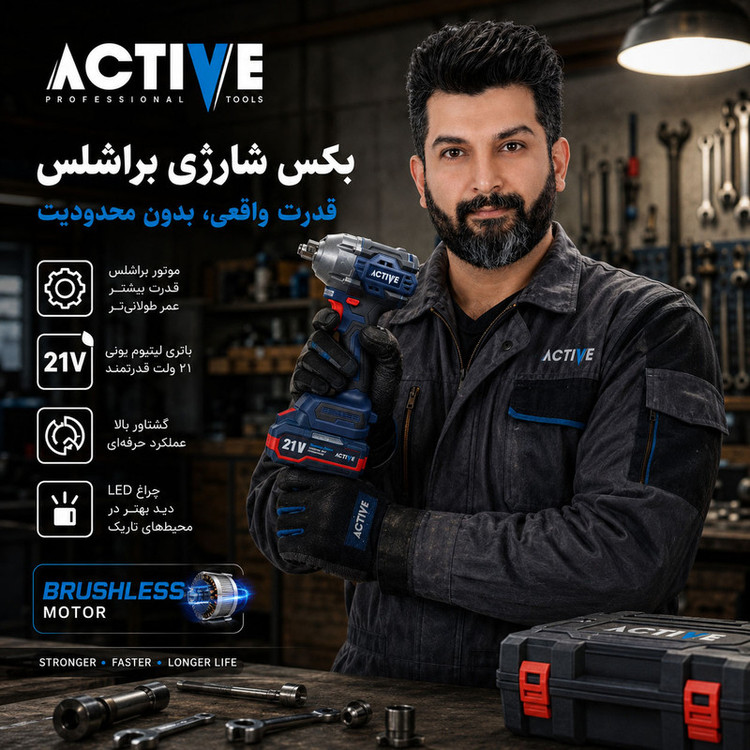 آچار بکس شارژی صنعتی 300 نیوتن دو باتری اکتیو مدل AC_7823CH درایو 1/2 اینچ