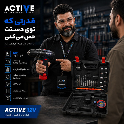 دریل چکشی شارژی 10 میلی متری 12 ولت دو باتری اکتیو مدل AC_3112BR کد 30 مجموعه 29 عددی