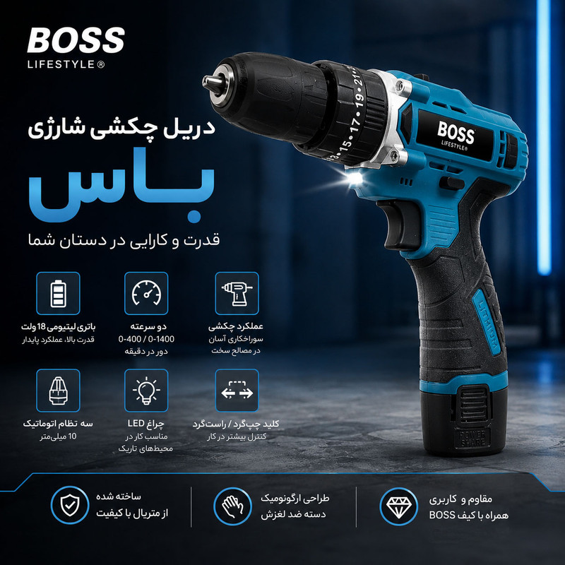 دریل چکشی شارژی صنعتی 10 میلی متری 18ولت تک باتری باس مدل 18VF کد 35