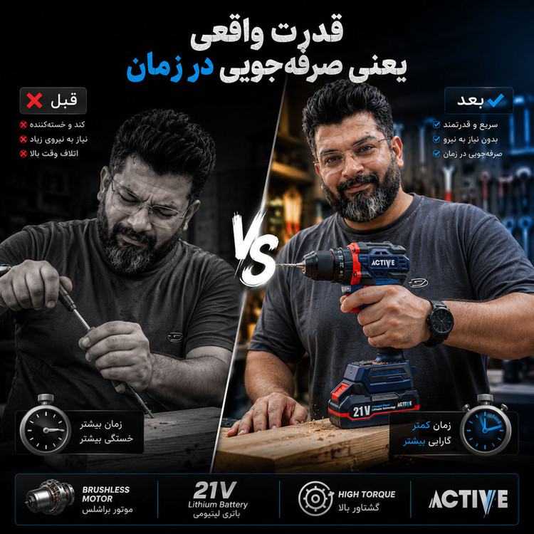 دریل چکشی شارژی براشلس 10میلی متری 21 ولت دو باتری اکتیو تولز مدل 21V/7821