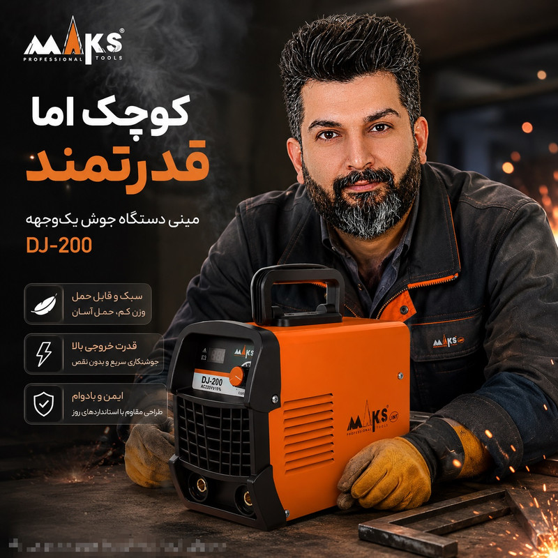 دستگاه جوش 120 آمپر مکث اچ ام تی مدل DJ_2003994