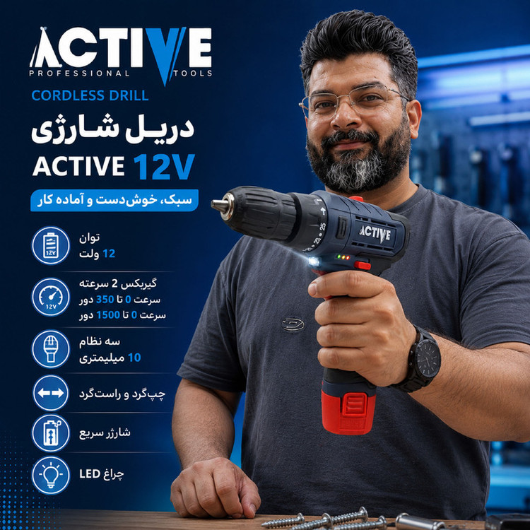 دریل پیچ گوشتی شارژی 10 میلی متری 12 ولت تک باتری اکتیو مدل 12V کد 3232