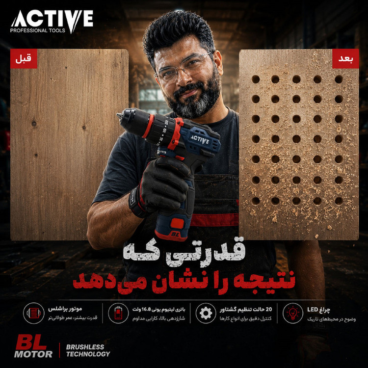 دریل چکشی شارژی براشلس 10میلی متری 16.8 ولت تک باتری اکتیو مدل 10MM کد 7816 مجموعه 4 عددی