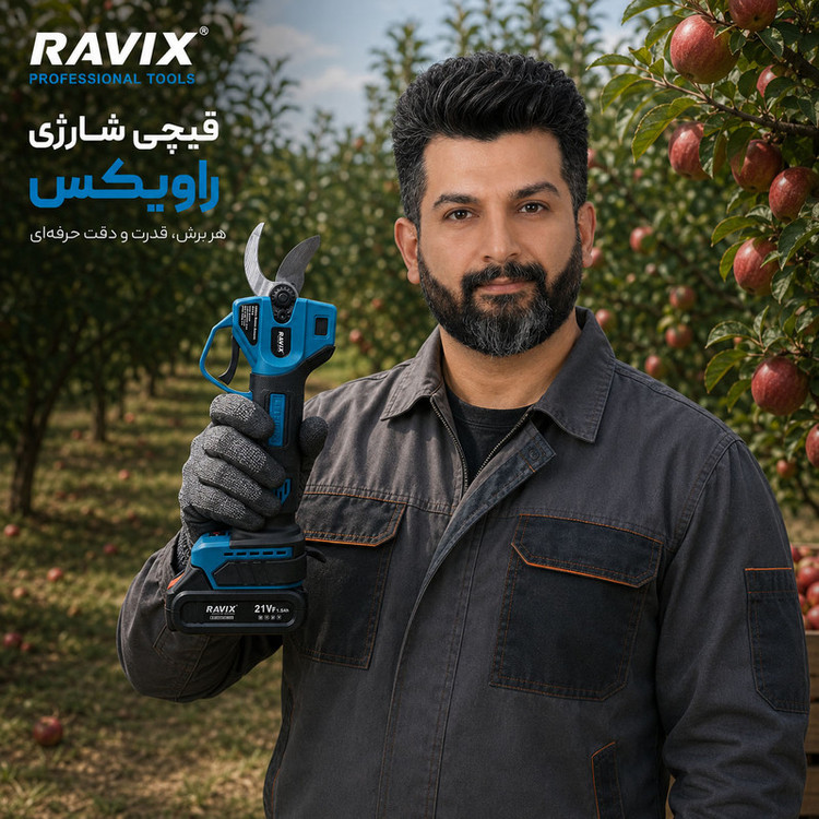 قیچی باغبانی شارژی راویکس مدل 21VF/Li_ion کد 33 سایز 11 اینچ