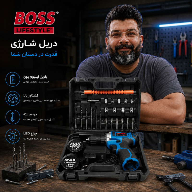 دریل پیچ گوشتی شارژی 10 میلی متری 18 ولت دو باتری باس مدل 18VF/LITHIUM کد 30 مجموعه 29 عددی