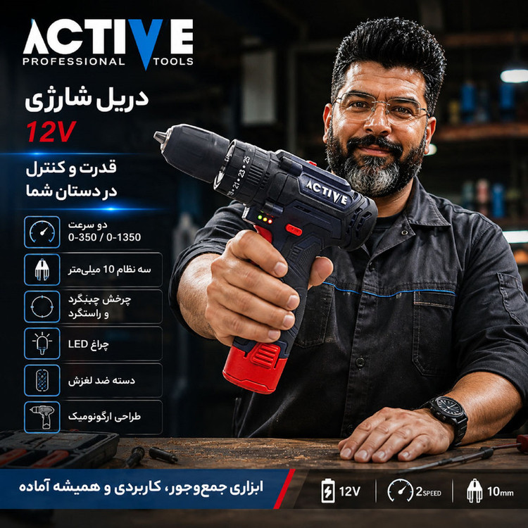 دریل چکشی شارژی صنعتی 10 میلی متری 12 ولت تک باتری اکتیو مدل 10mm کد 33 مجموعه 28 عددی