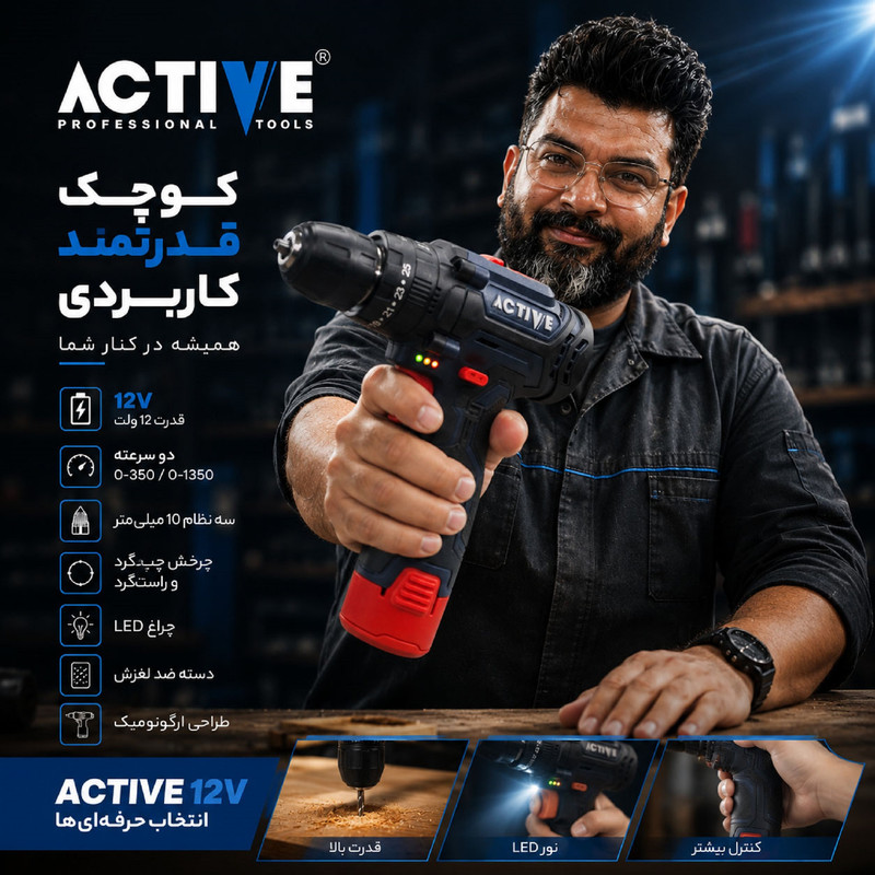 دریل چکشی شارژی صنعتی 10 میلی متری 12 ولت تک باتری اکتیو مدل 10mm کد 33 مجموعه 28 عددی