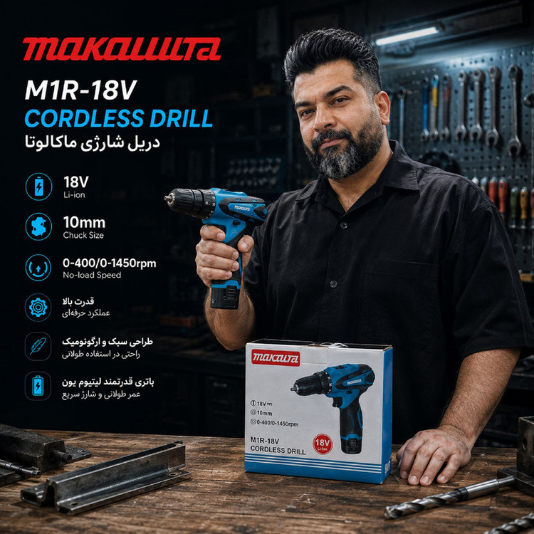 دریل پیچ گوشتی شارژی 10 میلی متری 18 ولت ماکوتا مدل M1B-18V