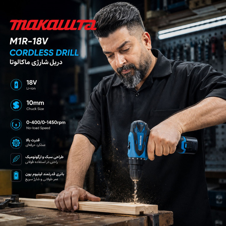 دریل پیچ گوشتی شارژی 10 میلی متری 18 ولت ماکوتا مدل M1B-18V