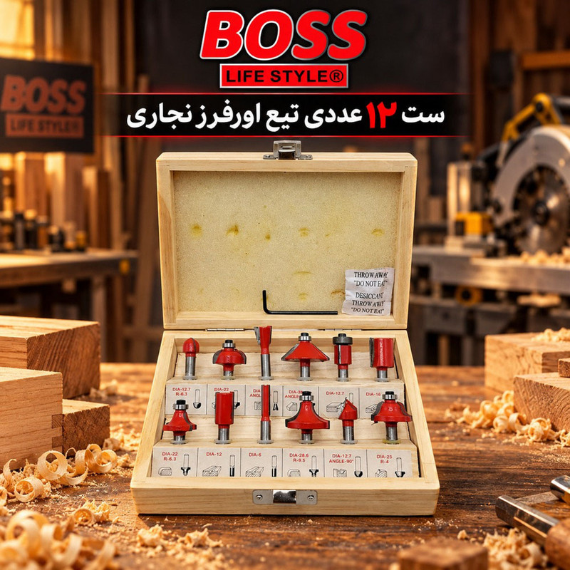 تیغ اور فرز باس مدل LIFESTYLE مجموعه 12 عددی